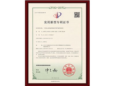 實用新型專利證書