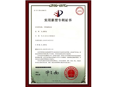 實用新型專利證書
