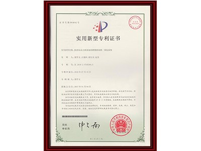 實用新型專利證書