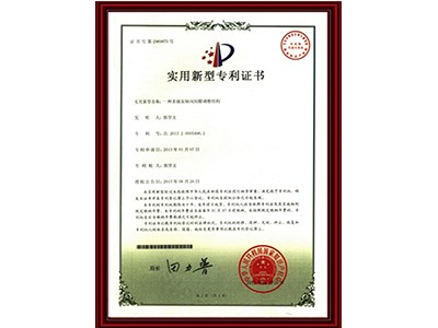 實用新型專利證書（2013.6.26-2023.6.26）