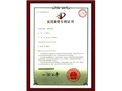 實用新型專利證書
