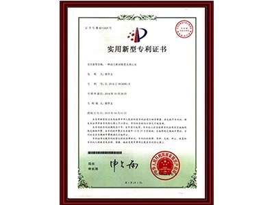 實用新型專利證書