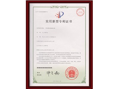 實用新型專利證書