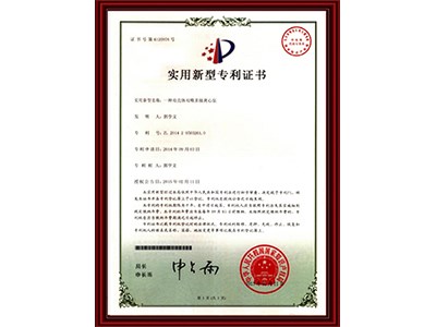 實用新型專利證書