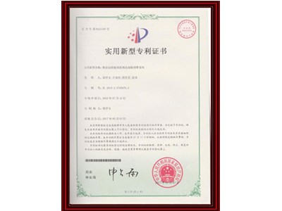 實用新型專利證書